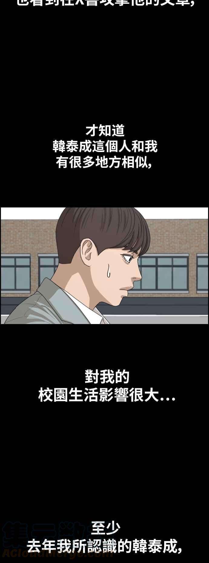 青春白卷第340话 韩泰成的敌人2