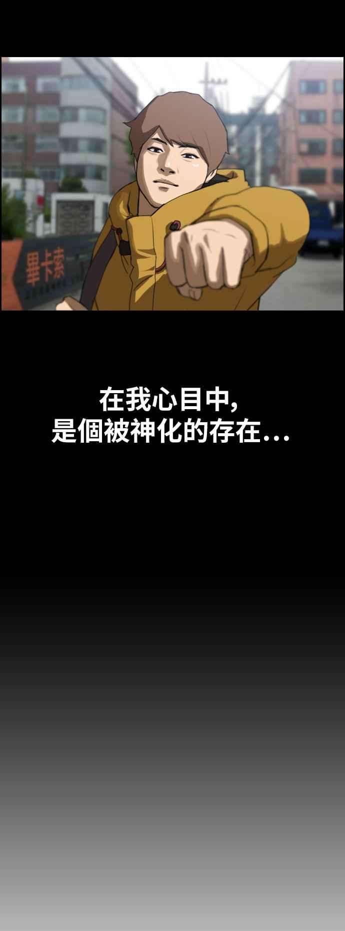 青春白卷第340话 韩泰成的敌人2
