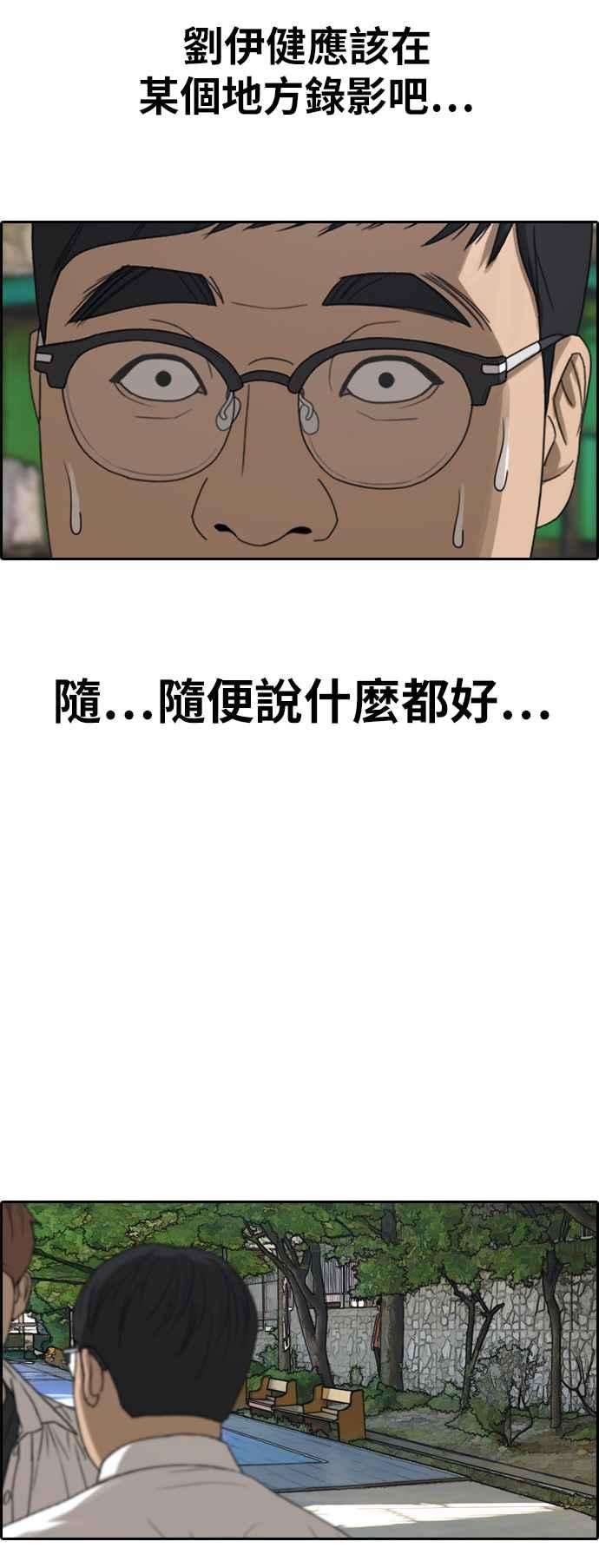青春白卷第340话 韩泰成的敌人2
