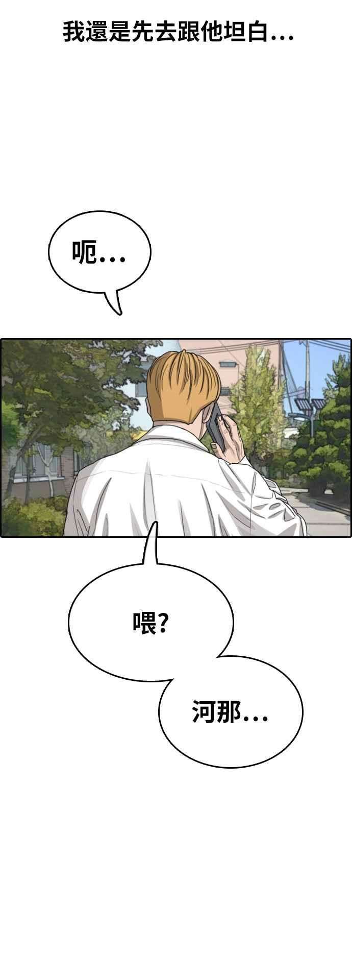 青春白卷第340话 韩泰成的敌人2