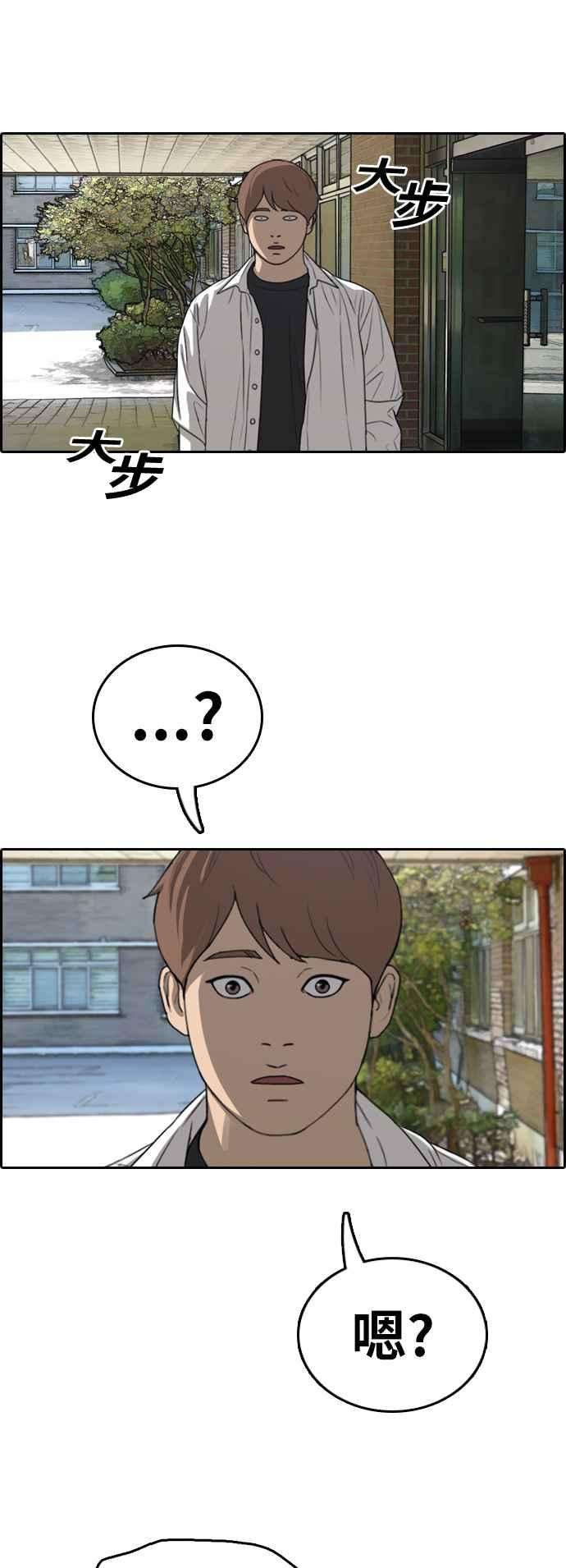 青春白卷第340话 韩泰成的敌人2
