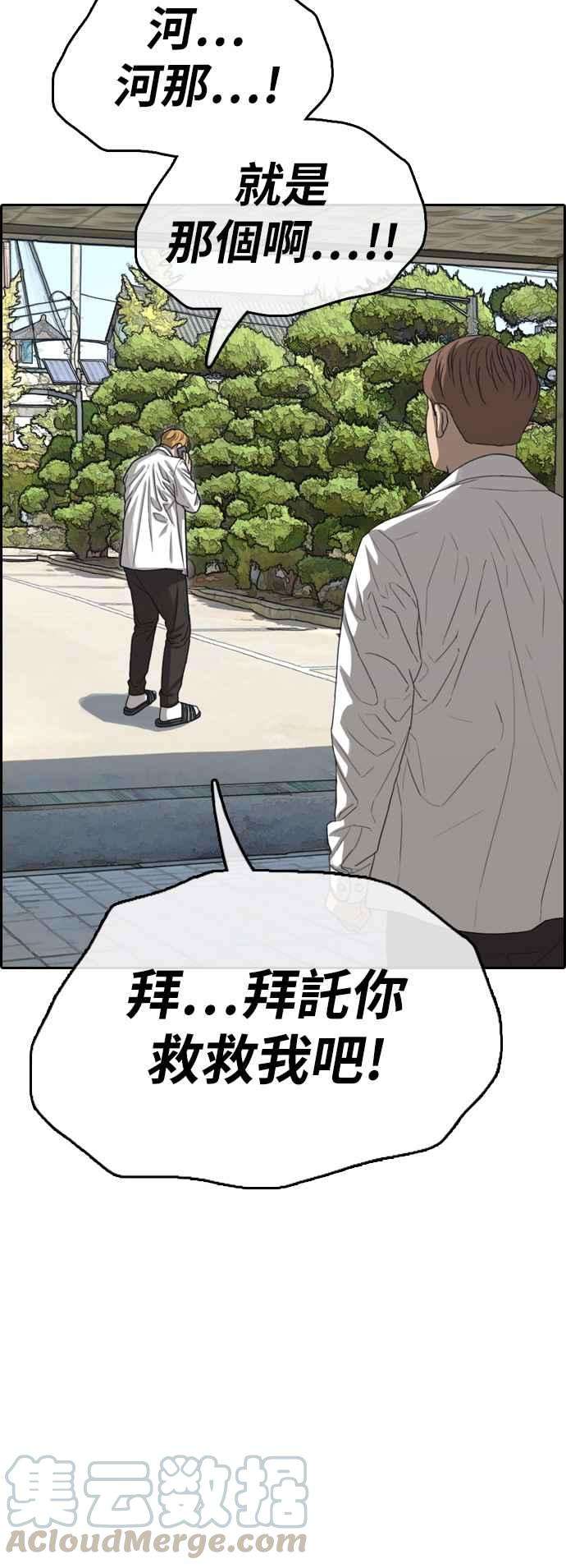 青春白卷第340话 韩泰成的敌人2