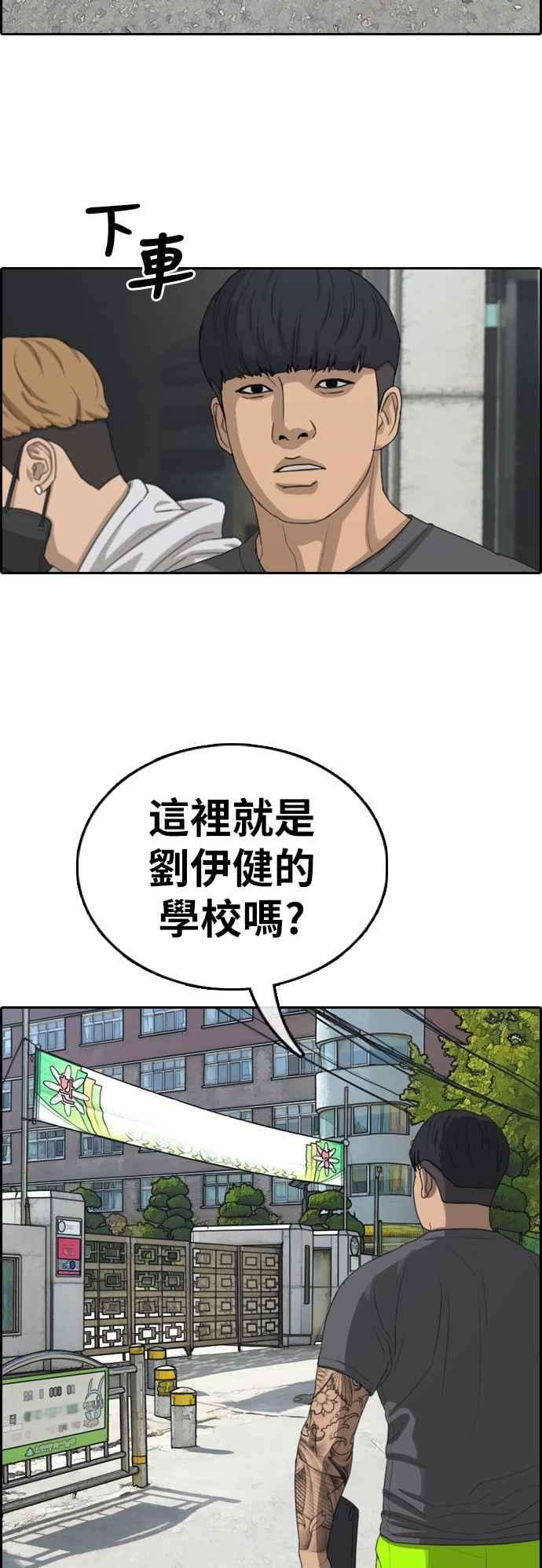 青春白卷第341话 光川高中 学餐队长1