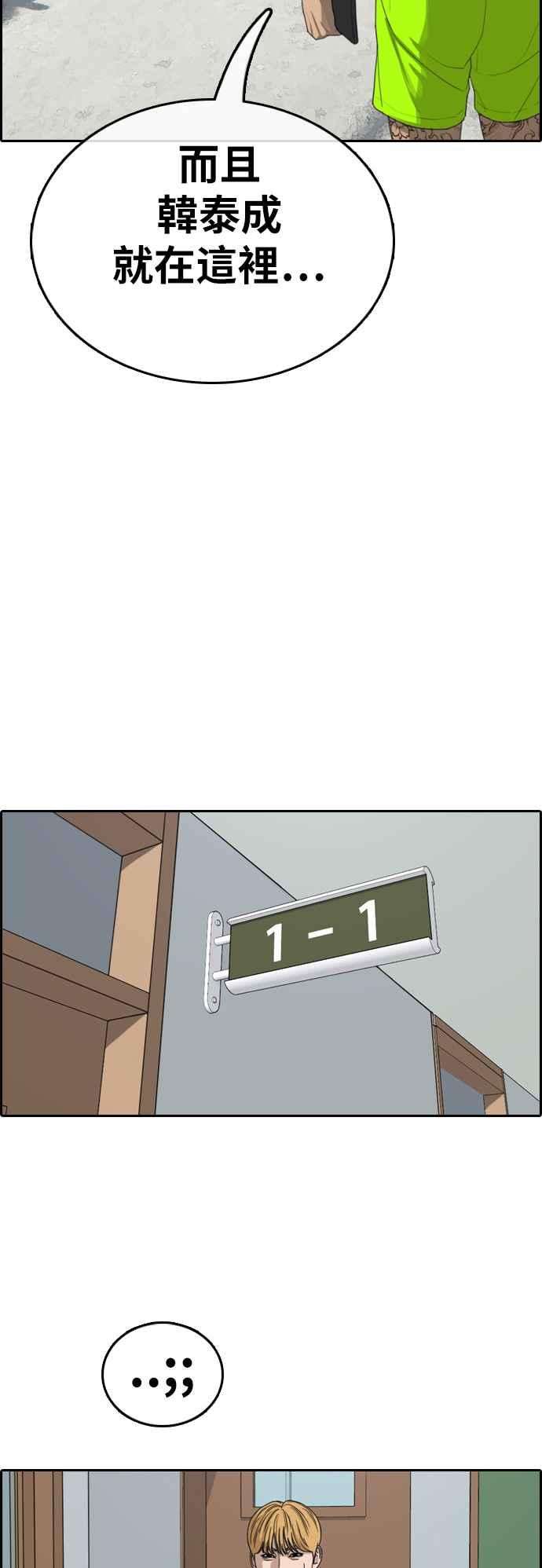 青春白卷第341话 光川高中 学餐队长1