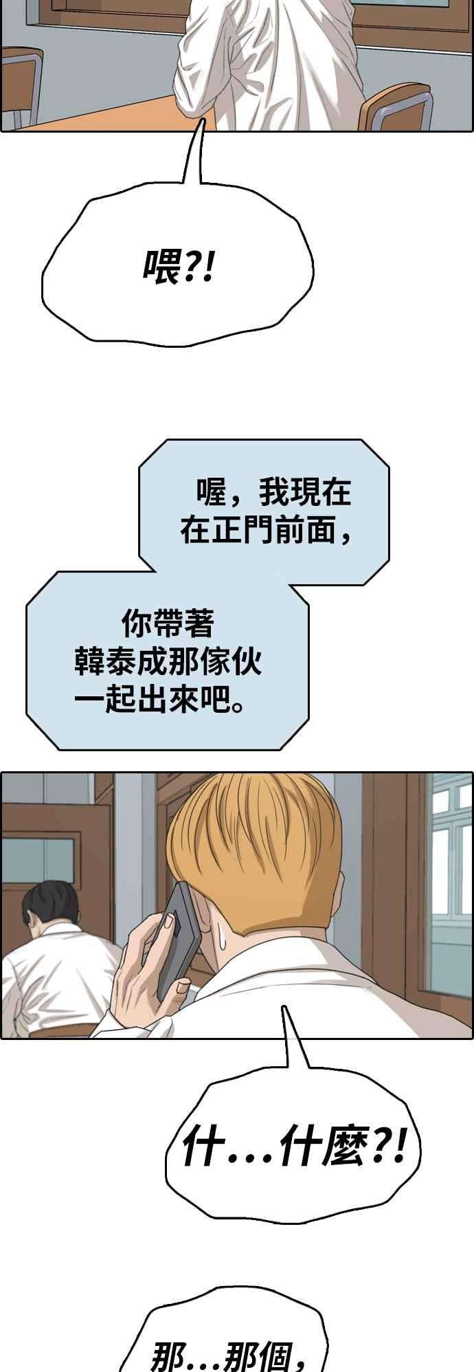 青春白卷第341话 光川高中 学餐队长1