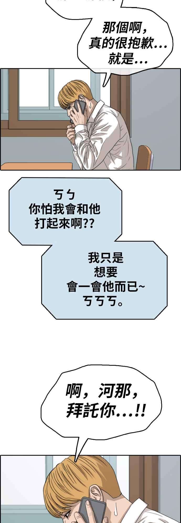 青春白卷第341话 光川高中 学餐队长1