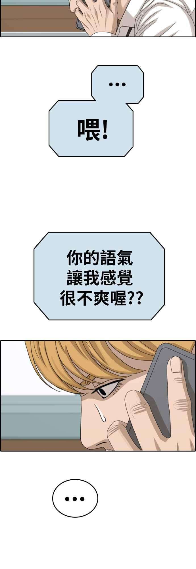 青春白卷第341话 光川高中 学餐队长1