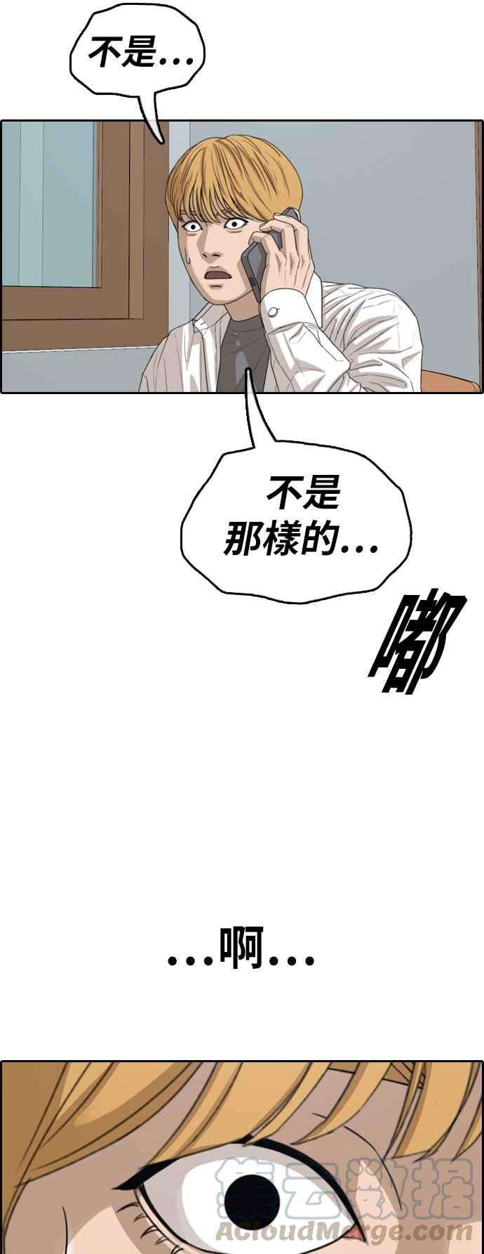 青春白卷第341话 光川高中 学餐队长1