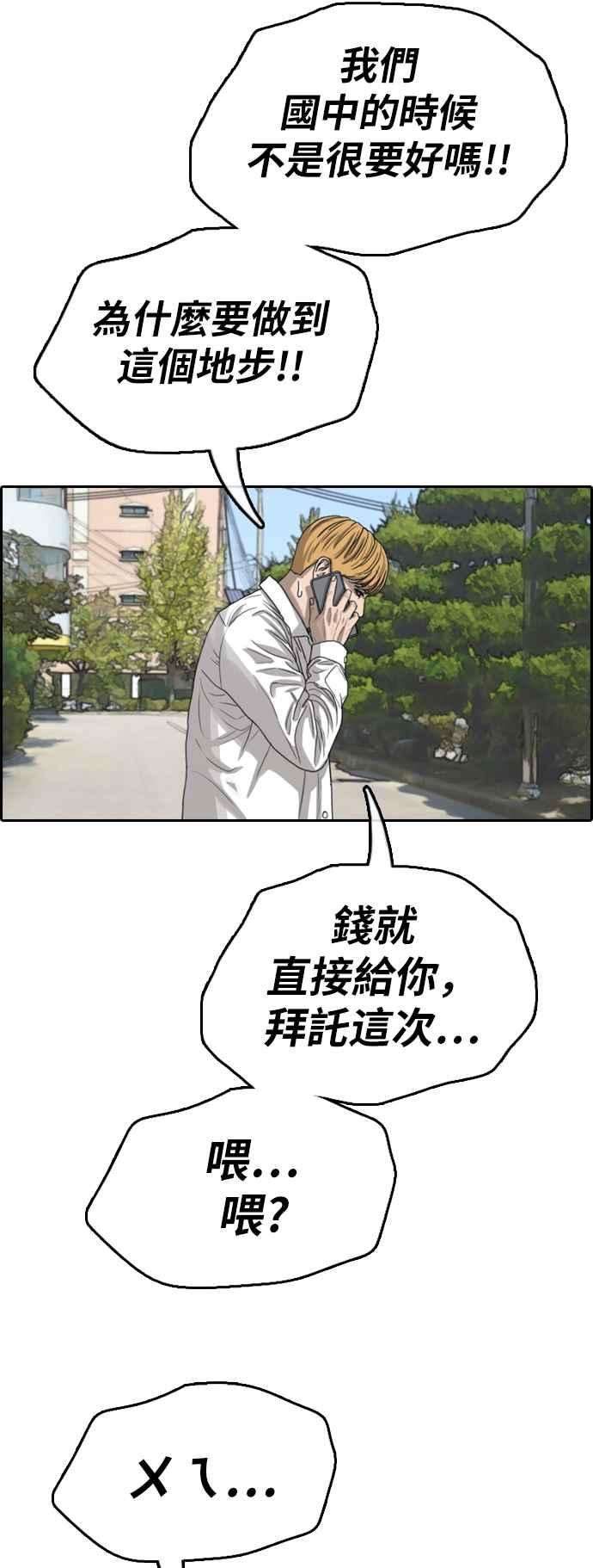 青春白卷第341话 光川高中 学餐队长1