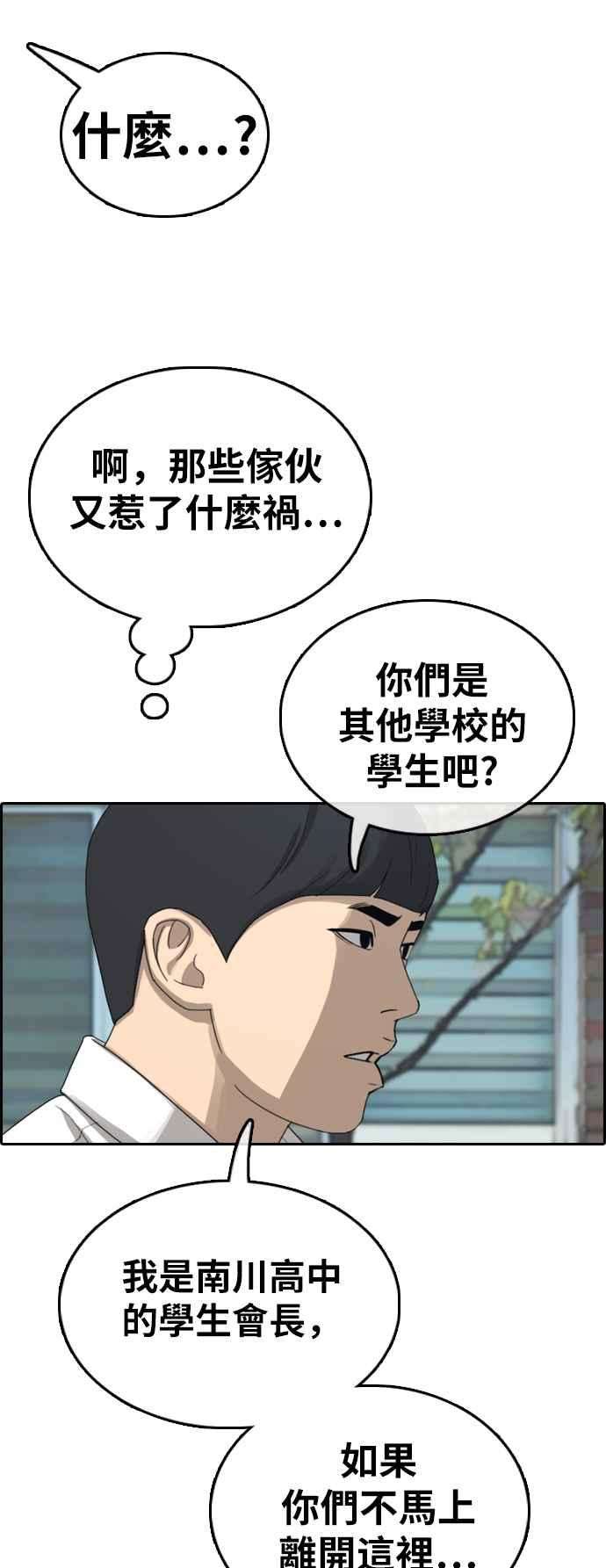 青春白卷第341话 光川高中 学餐队长1
