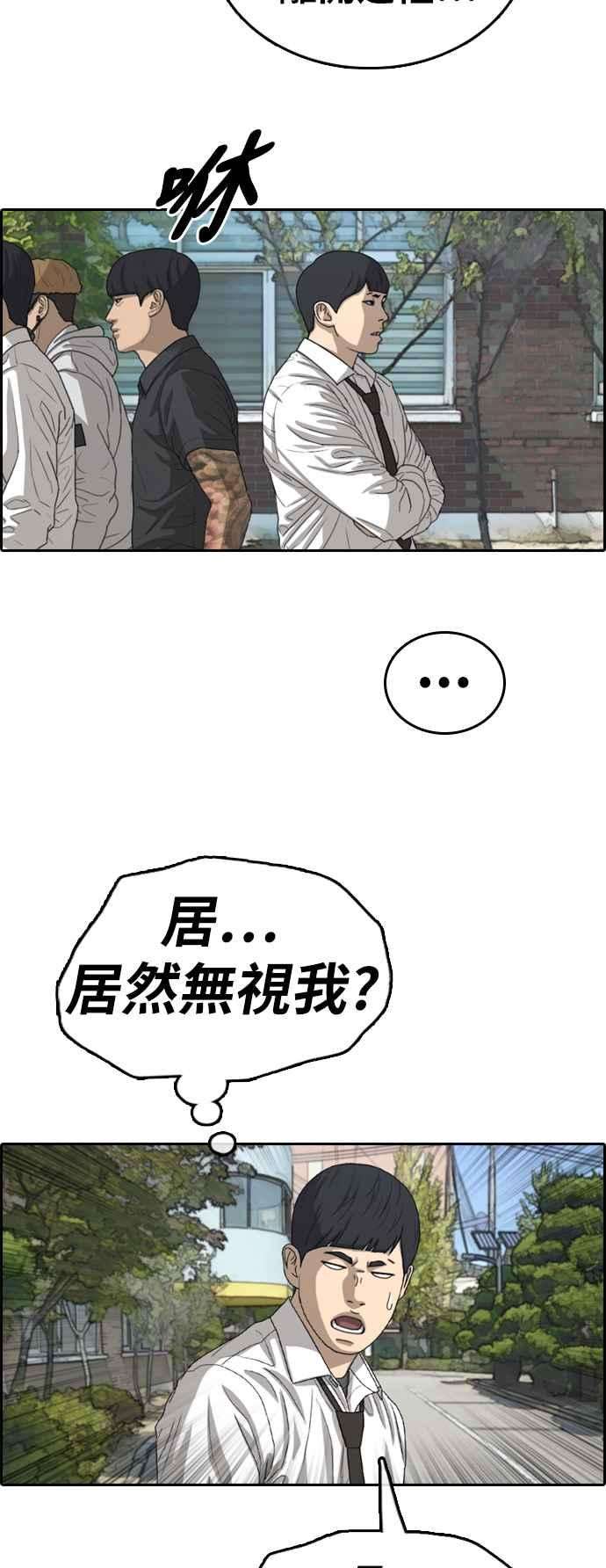 青春白卷第341话 光川高中 学餐队长1