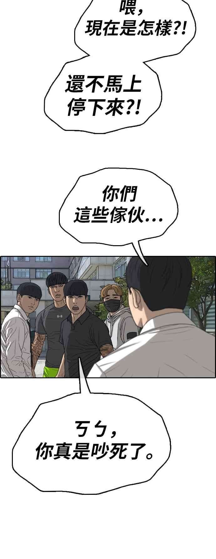 青春白卷第341话 光川高中 学餐队长1