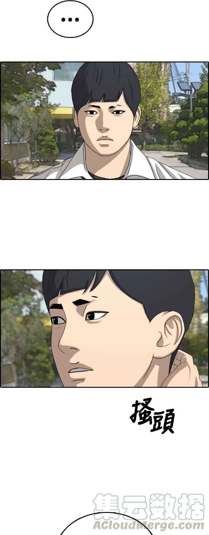 青春白卷第341话 光川高中 学餐队长1