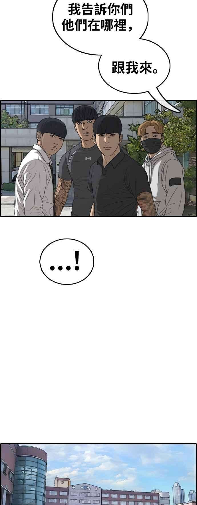 青春白卷第341话 光川高中 学餐队长1