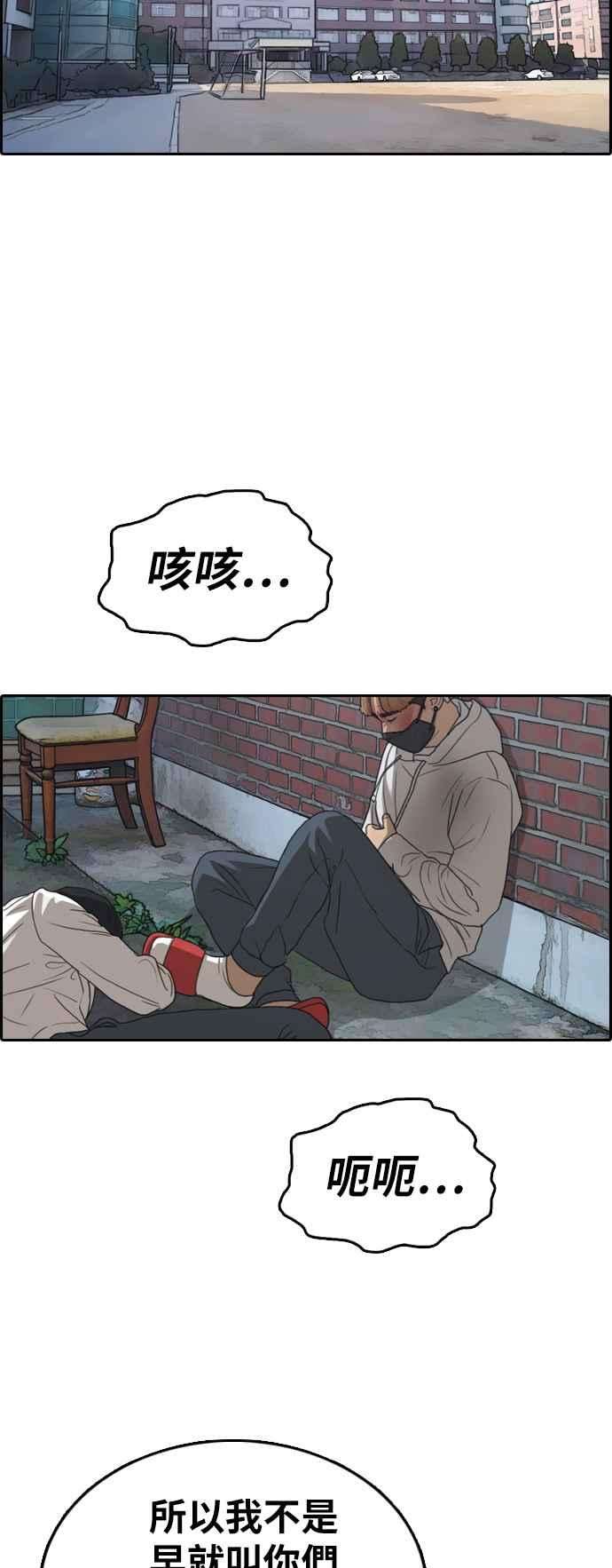 青春白卷第341话 光川高中 学餐队长1