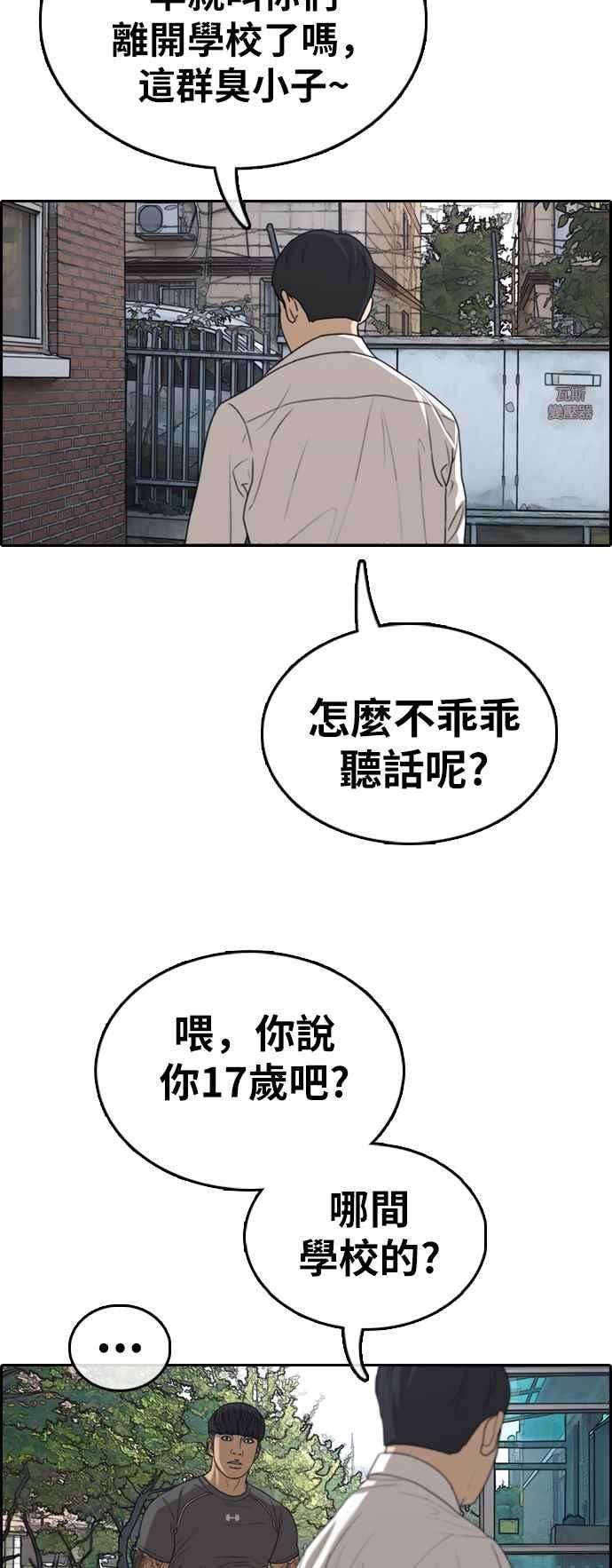 青春白卷第341话 光川高中 学餐队长1