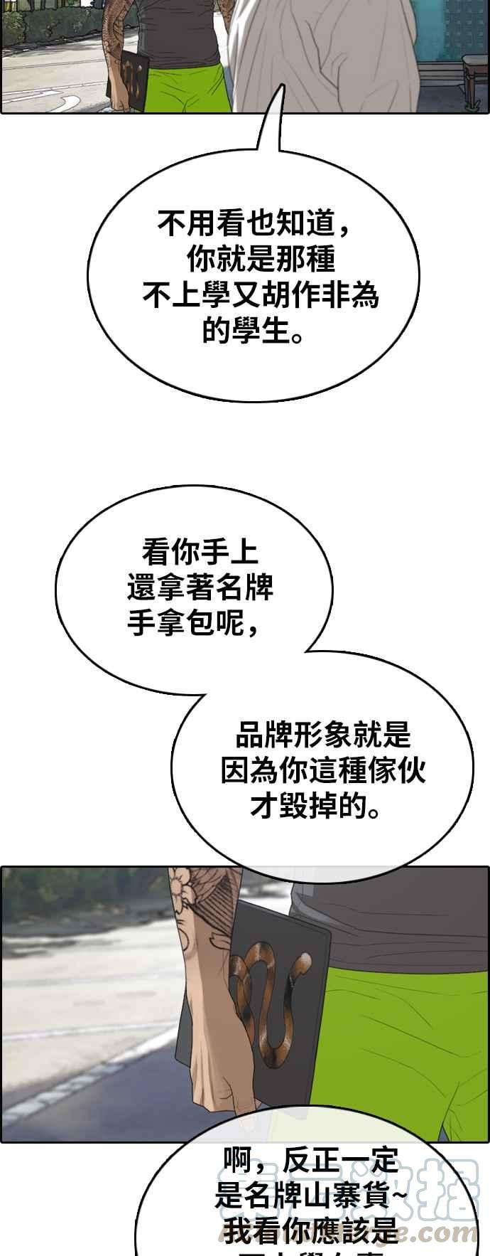 青春白卷第341话 光川高中 学餐队长1