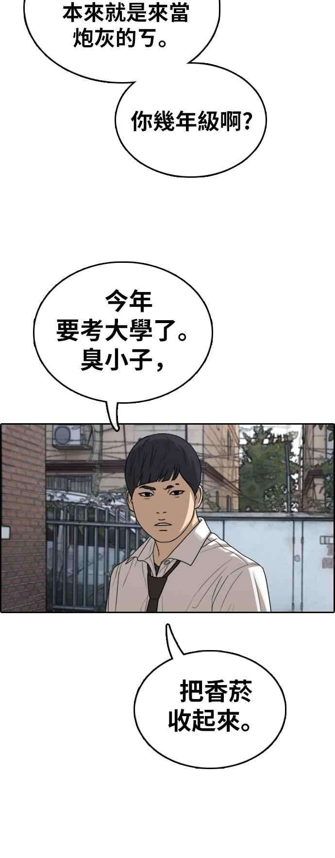 青春白卷第341话 光川高中 学餐队长1