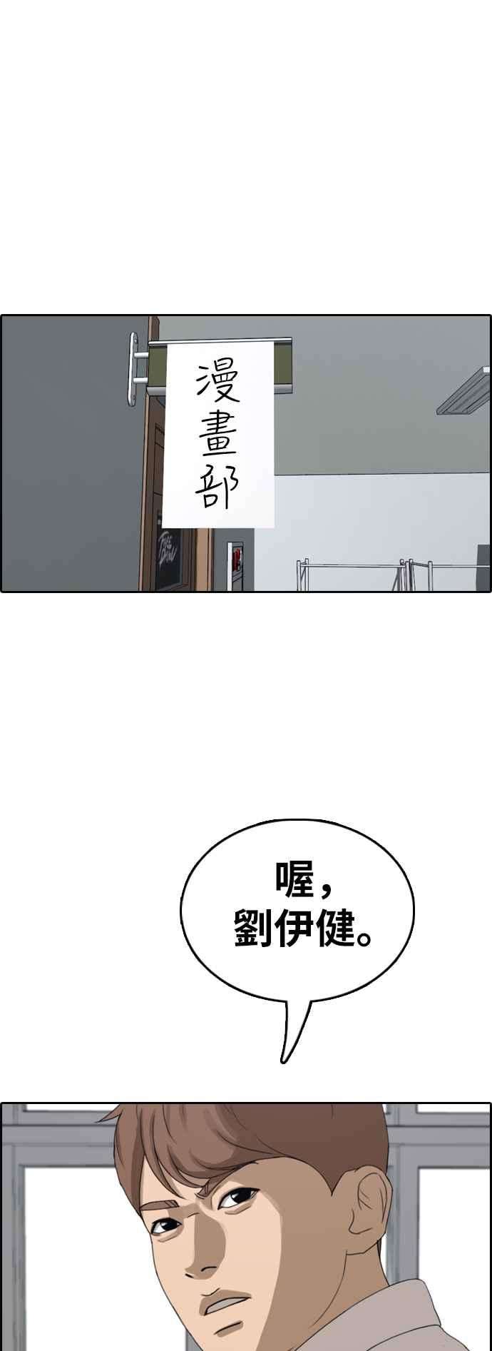 青春白卷第341话 光川高中 学餐队长1