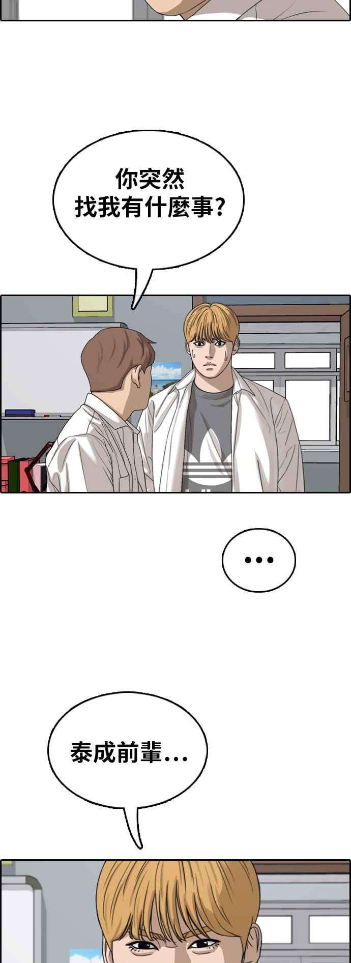 青春白卷第341话 光川高中 学餐队长1