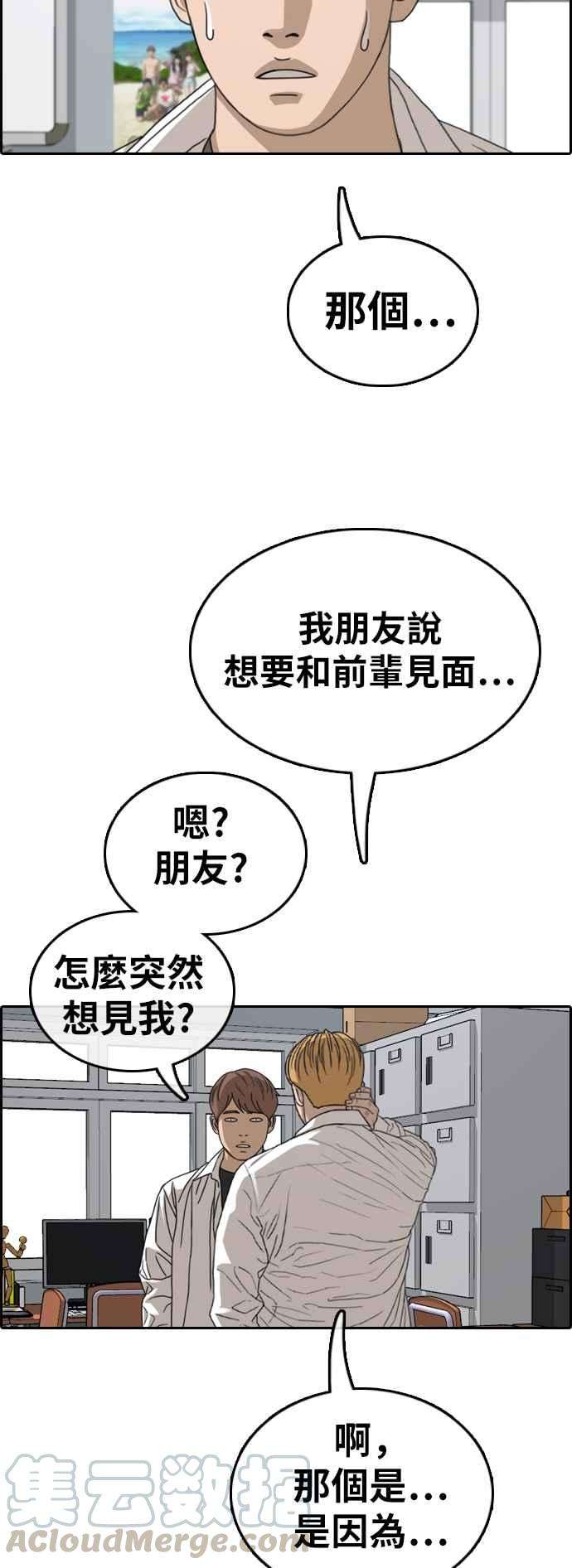 青春白卷第341话 光川高中 学餐队长1