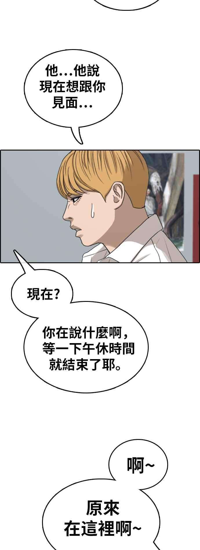 青春白卷第341话 光川高中 学餐队长1