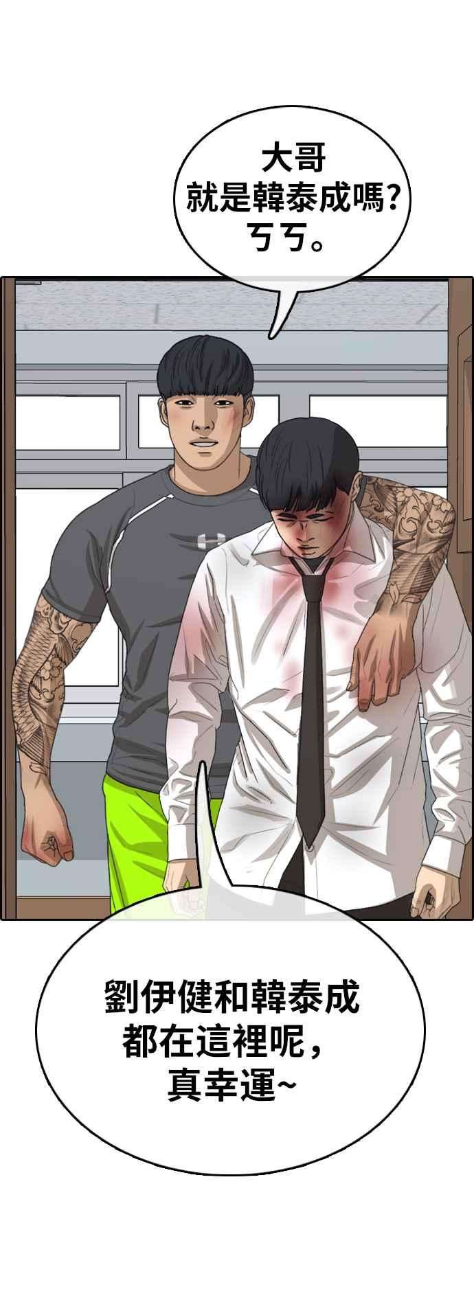 青春白卷第341话 光川高中 学餐队长1