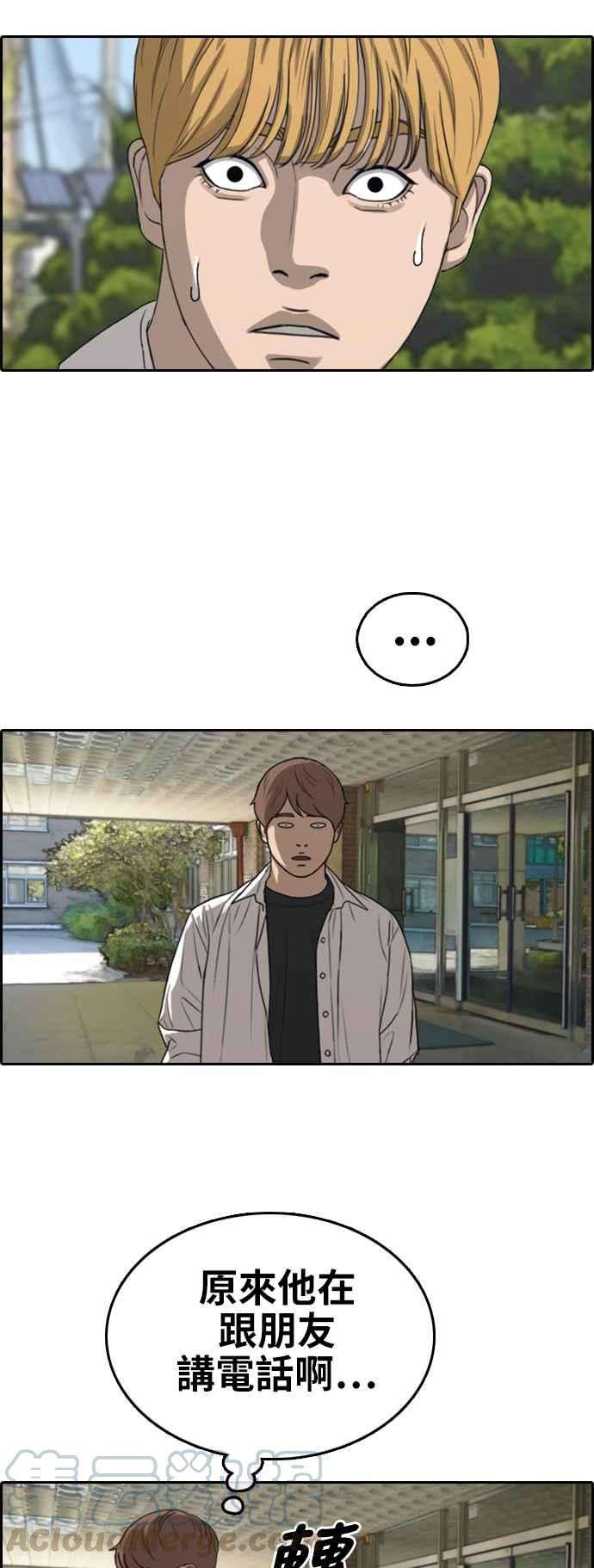 青春白卷第341话 光川高中 学餐队长1