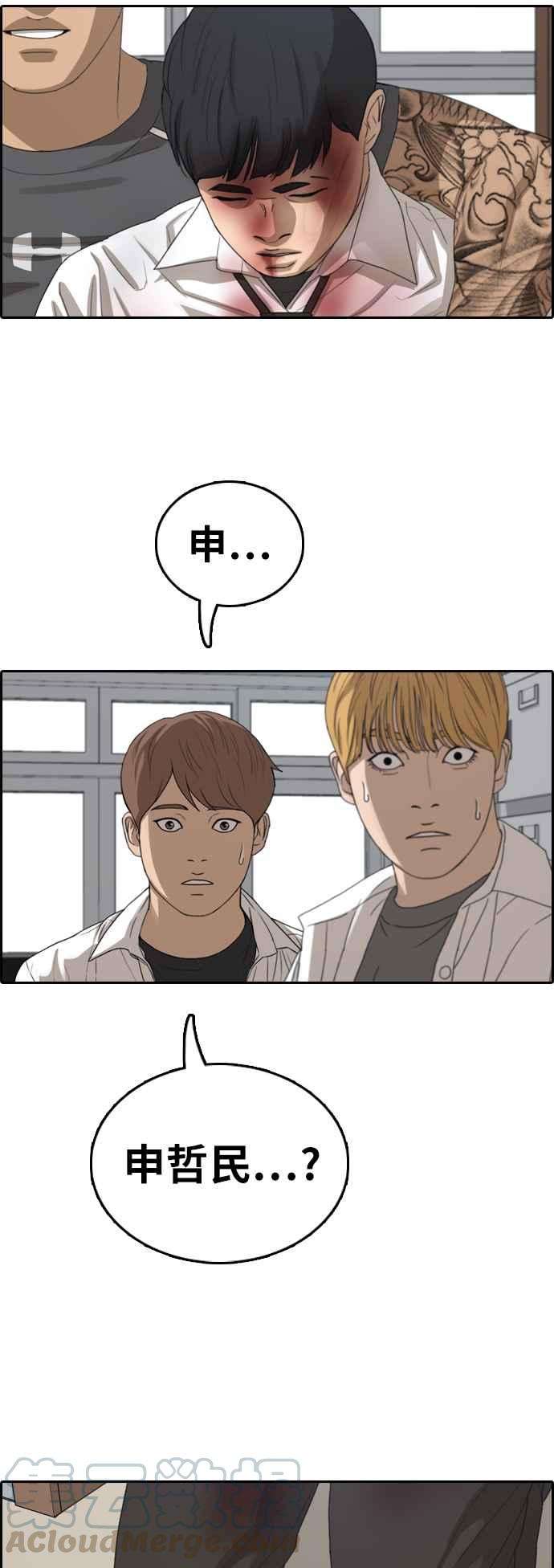 青春白卷第341话 光川高中 学餐队长1