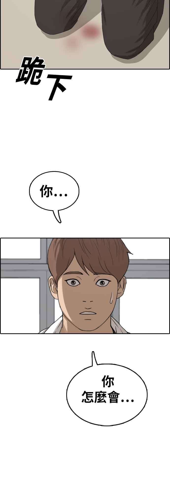 青春白卷第341话 光川高中 学餐队长1