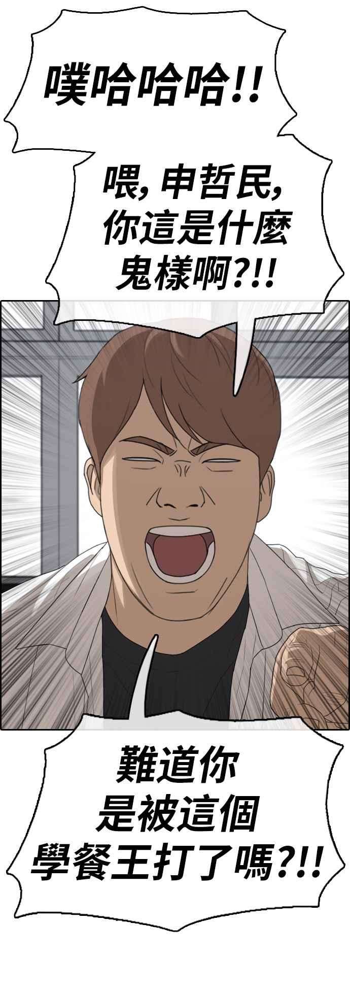 青春白卷第341话 光川高中 学餐队长1