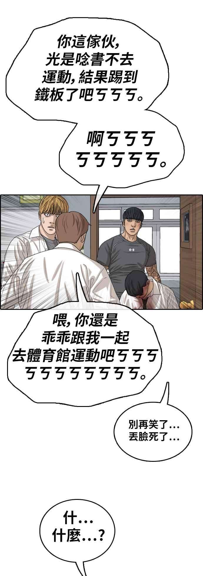 青春白卷第341话 光川高中 学餐队长1