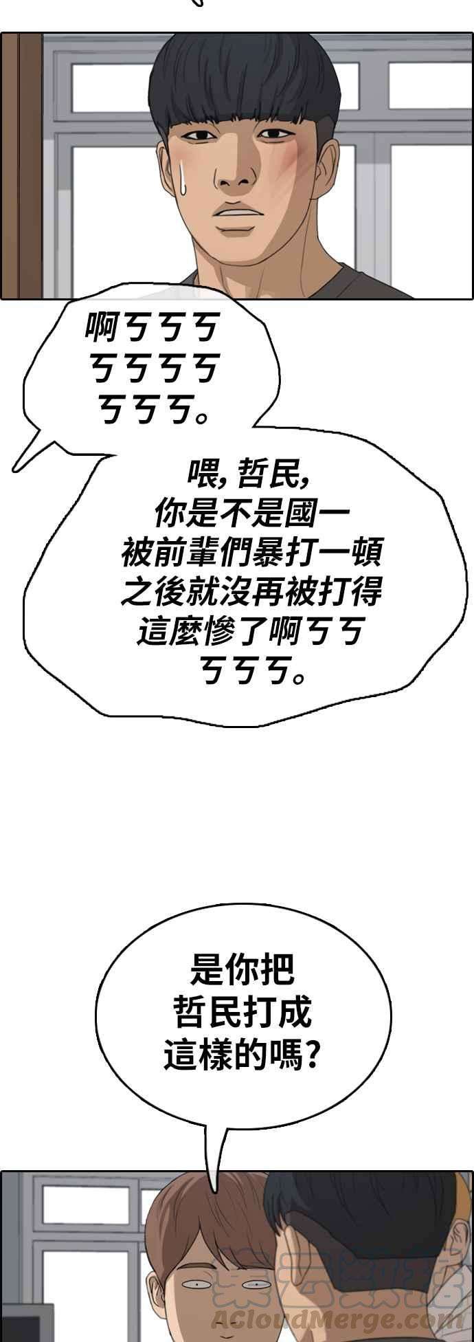 青春白卷第341话 光川高中 学餐队长1