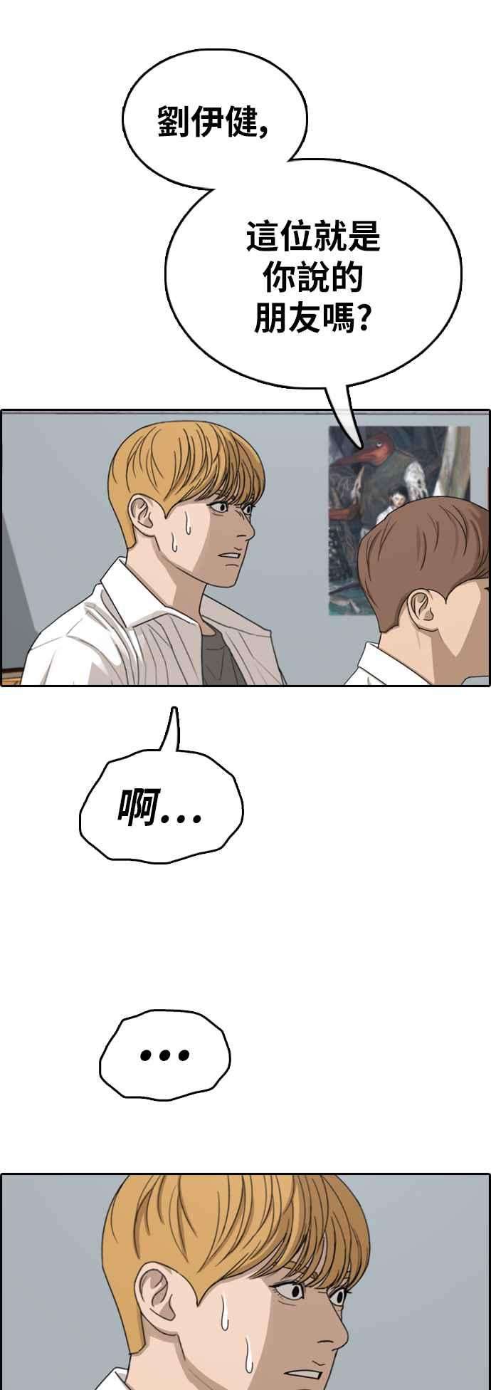 青春白卷第341话 光川高中 学餐队长1