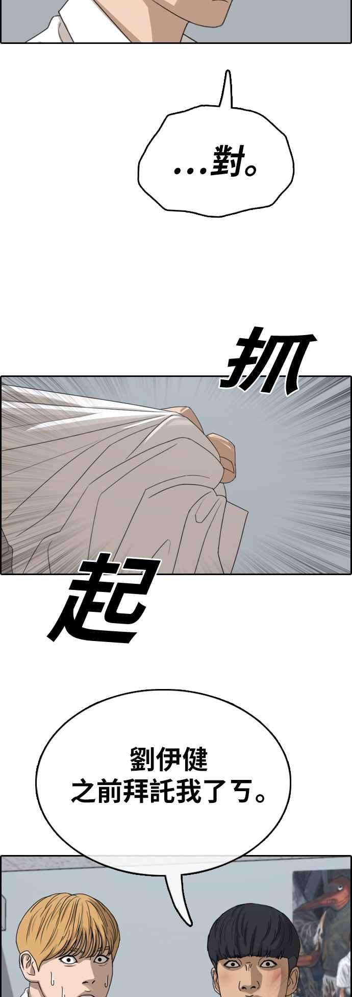 青春白卷第341话 光川高中 学餐队长1