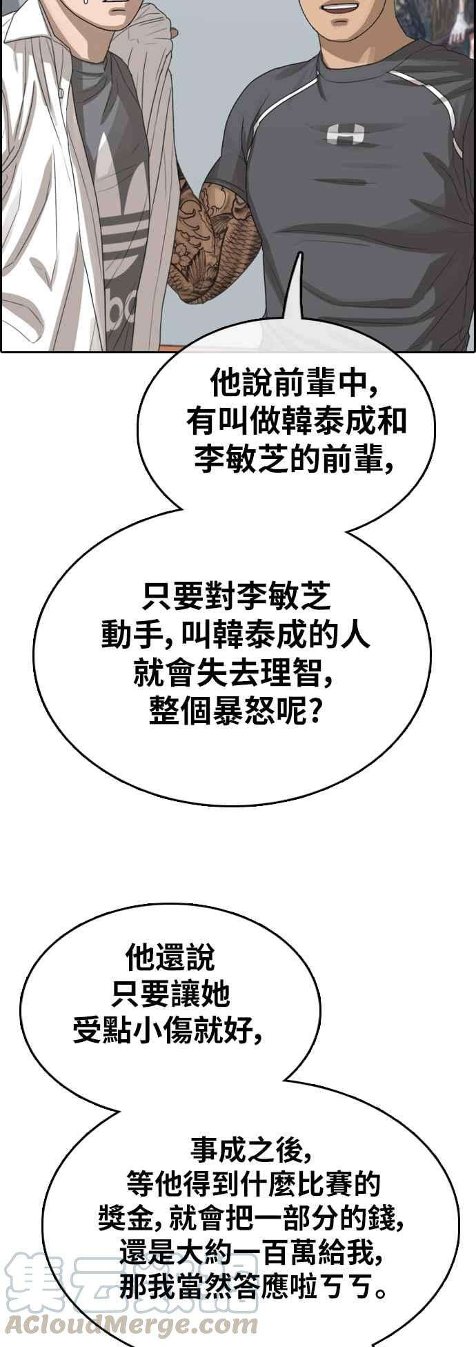 青春白卷第341话 光川高中 学餐队长1