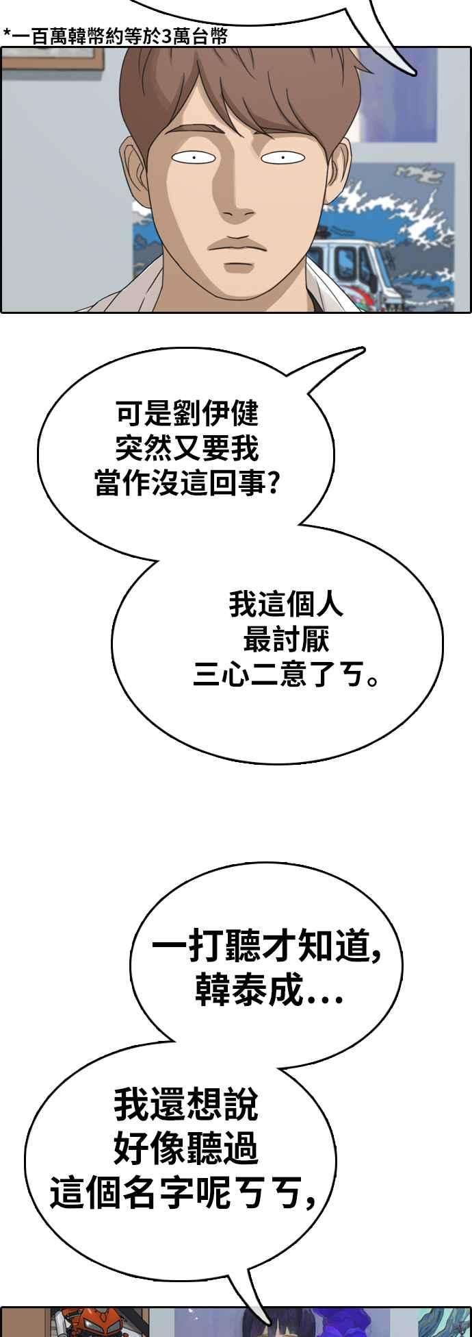 青春白卷第341话 光川高中 学餐队长1
