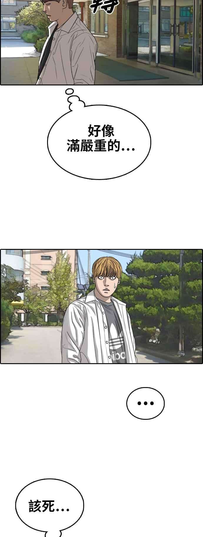 青春白卷第341话 光川高中 学餐队长1