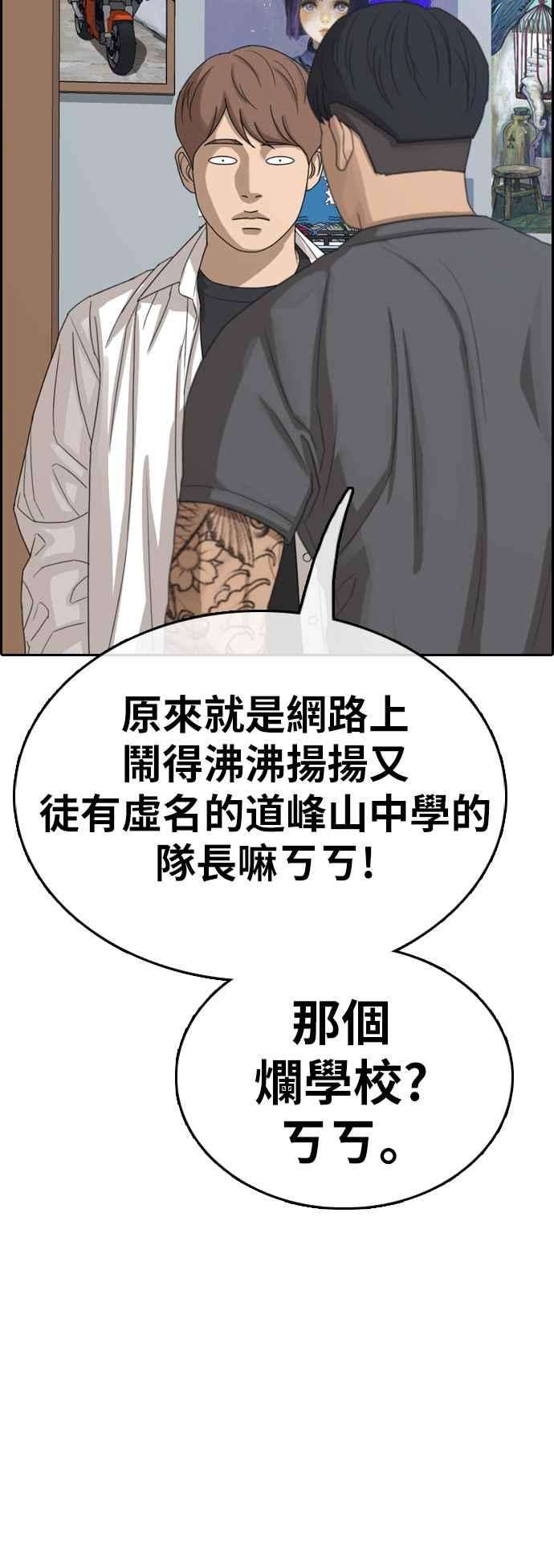 青春白卷第341话 光川高中 学餐队长1