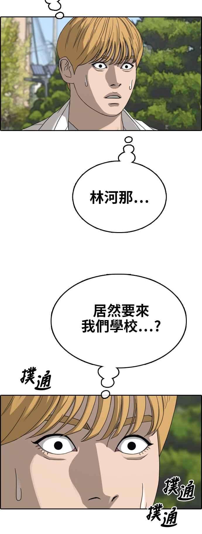 青春白卷第341话 光川高中 学餐队长1