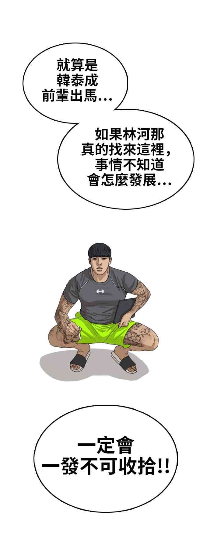 青春白卷第341话 光川高中 学餐队长1