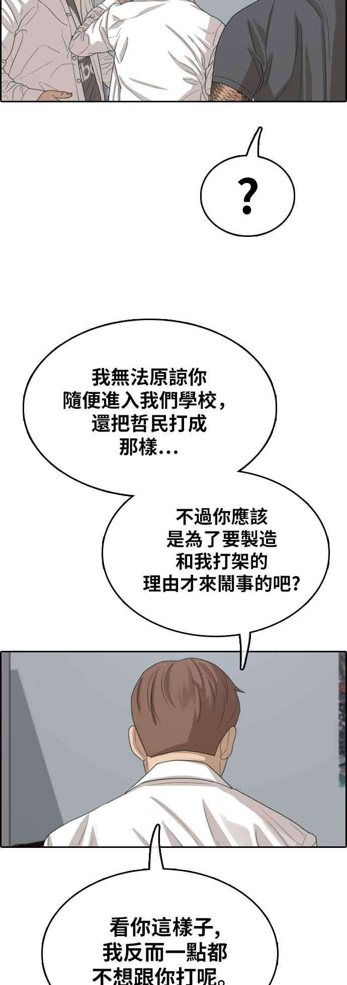 青春白卷第342话 光川高中 学餐队长2