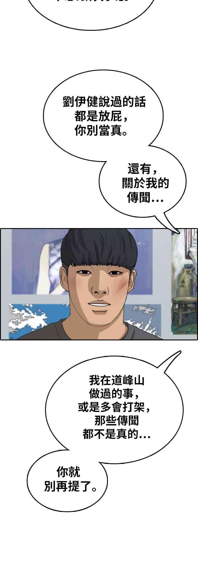 青春白卷第342话 光川高中 学餐队长2