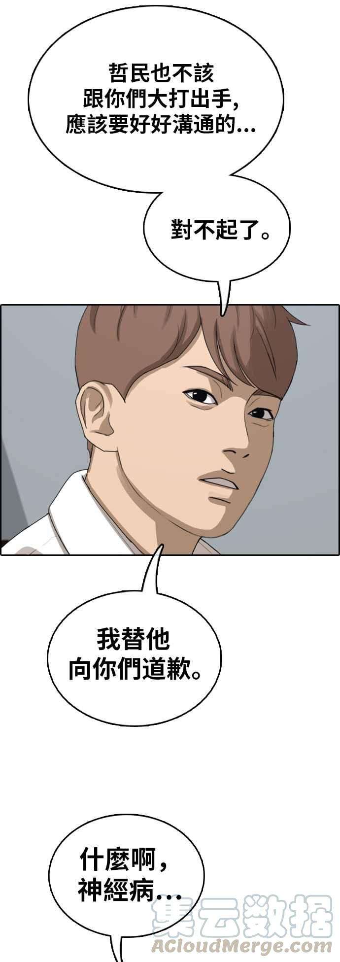 青春白卷第342话 光川高中 学餐队长2