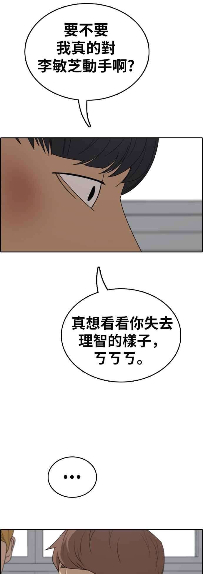 青春白卷第342话 光川高中 学餐队长2