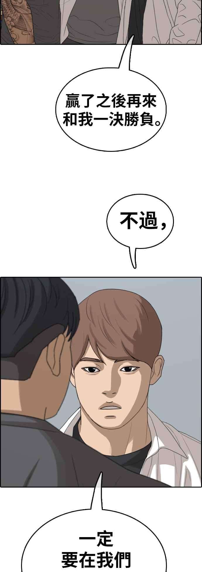 青春白卷第342话 光川高中 学餐队长2