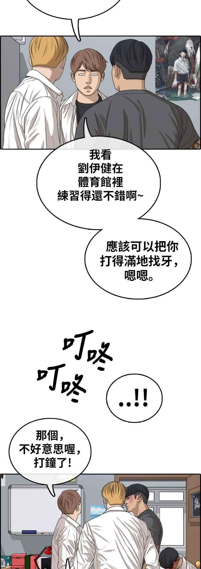 青春白卷第342话 光川高中 学餐队长2