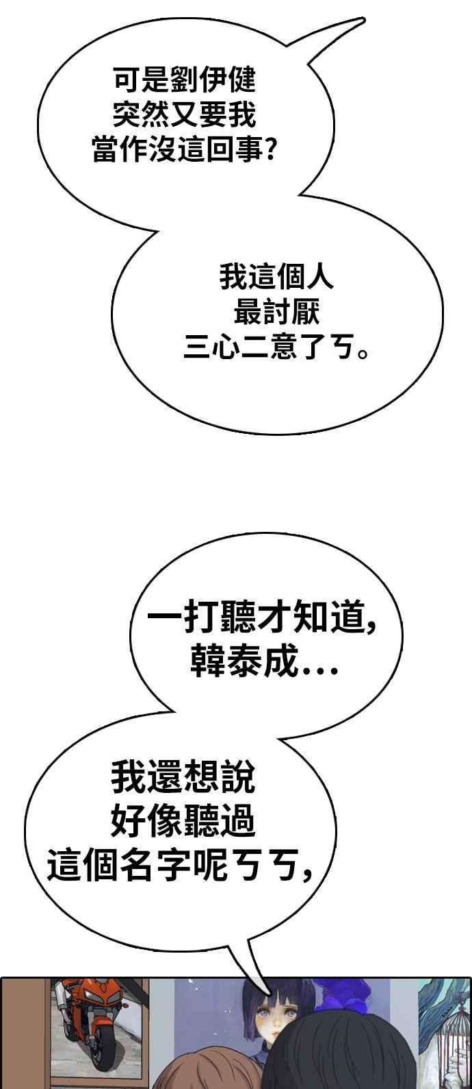 青春白卷第342话 光川高中 学餐队长2