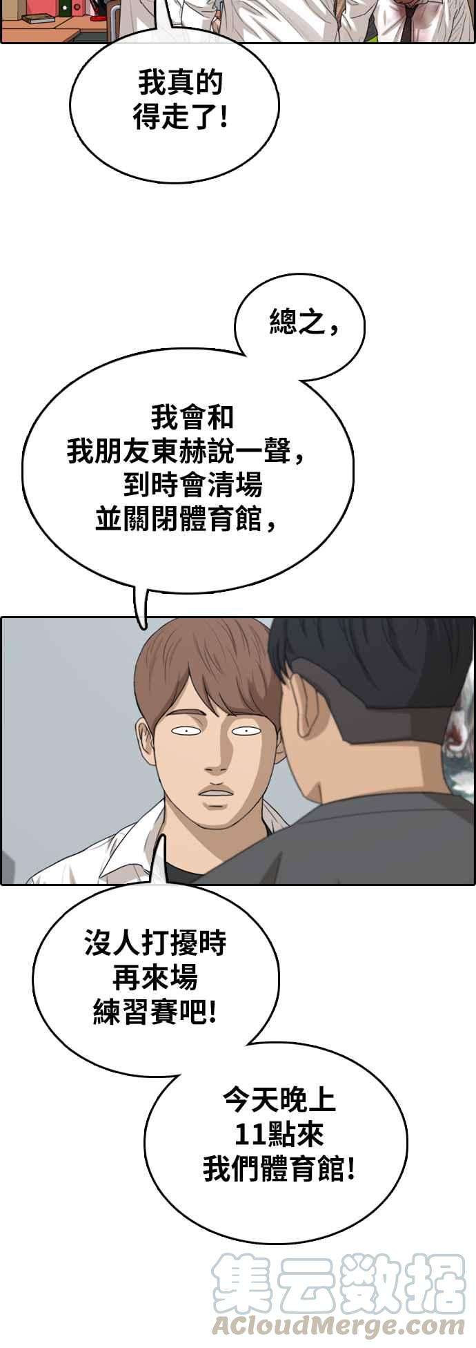 青春白卷第342话 光川高中 学餐队长2