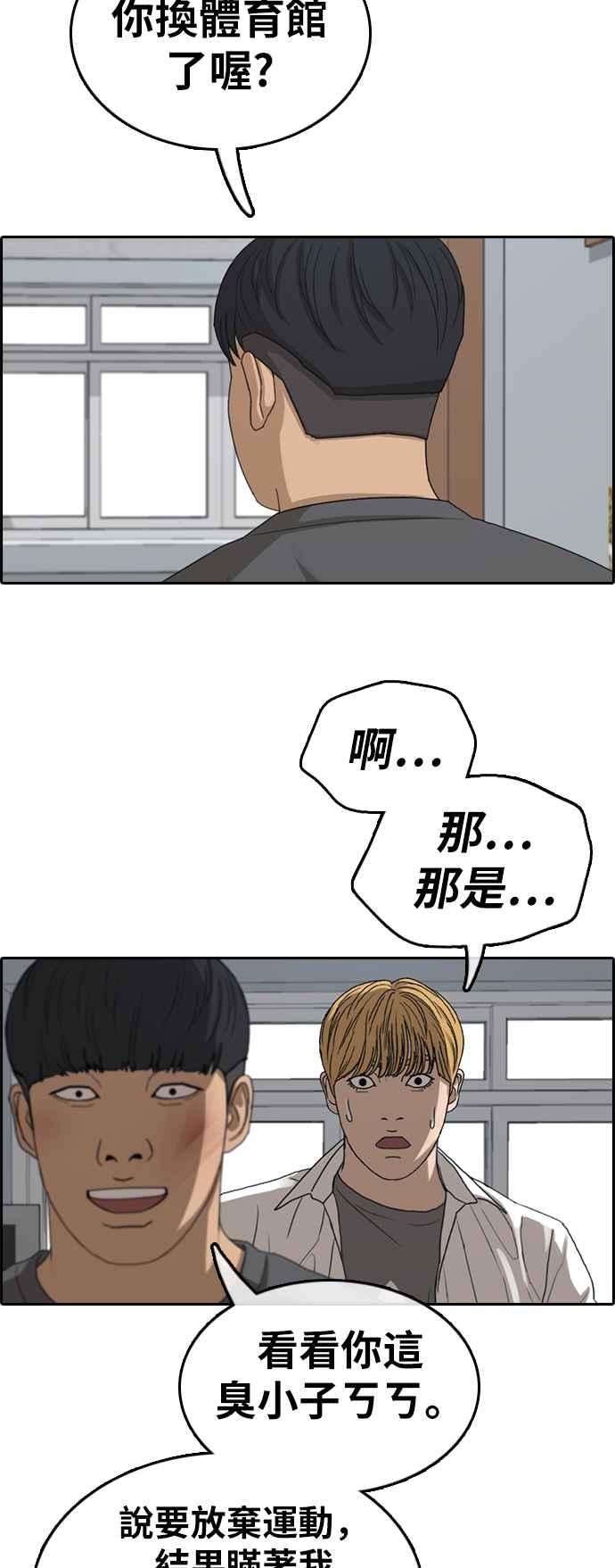 青春白卷第342话 光川高中 学餐队长2